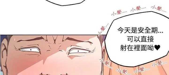 漫画《速食男女》第5话第107张图