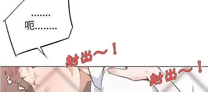 漫画《速食男女》第5话第117张图