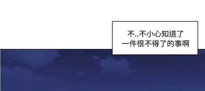 漫画《速食男女》第5话第125张图