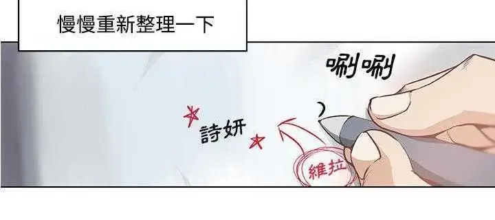 漫画《速食男女》第5话第132张图