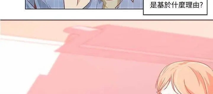 漫画《速食男女》第5话第136张图