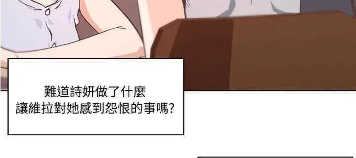 漫画《速食男女》第5话第139张图