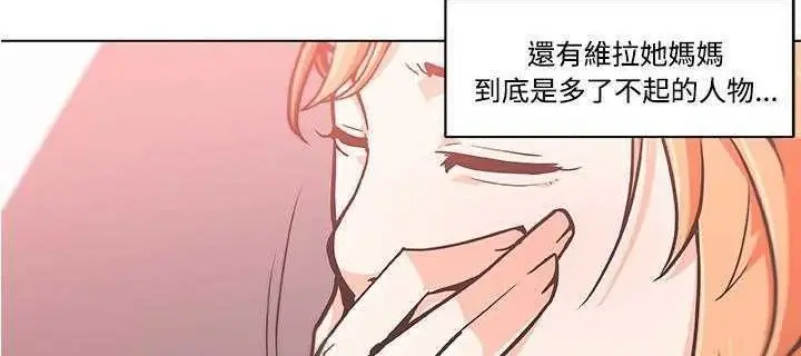 漫画《速食男女》第5话第140张图
