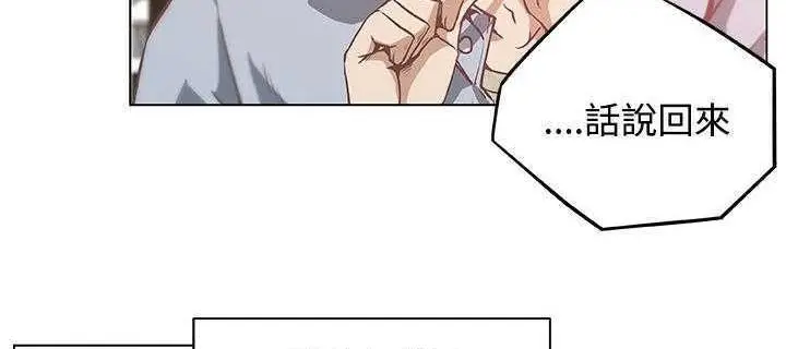 漫画《速食男女》第5话第143张图