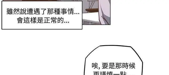 漫画《速食男女》第5话第146张图