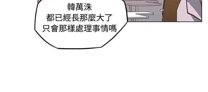 漫画《速食男女》第5话第148张图
