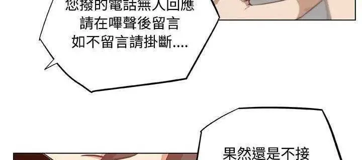 漫画《速食男女》第5话第153张图