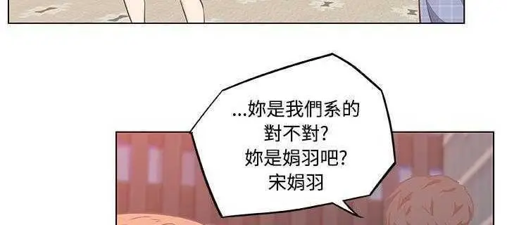 漫画《速食男女》第5话第161张图