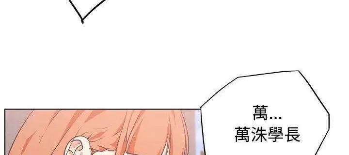 漫画《速食男女》第5话第164张图