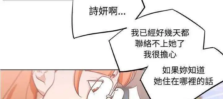 漫画《速食男女》第5话第171张图