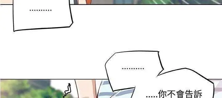 漫画《速食男女》第5话第173张图