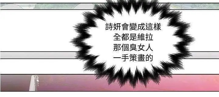 漫画《速食男女》第5话第181张图