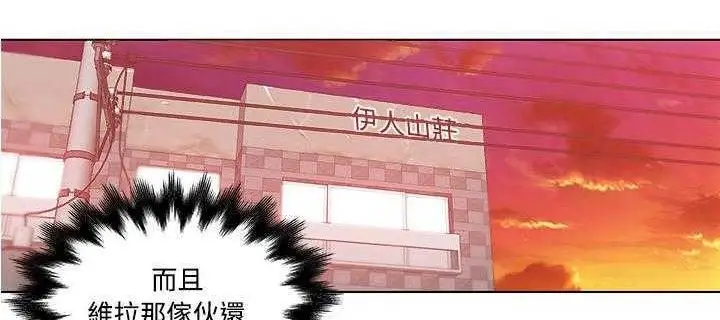 漫画《速食男女》第5话第182张图