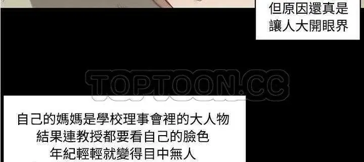 漫画《速食男女》第5话第186张图