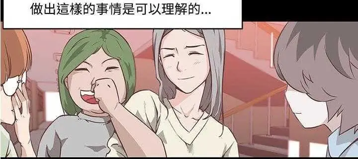 漫画《速食男女》第5话第187张图
