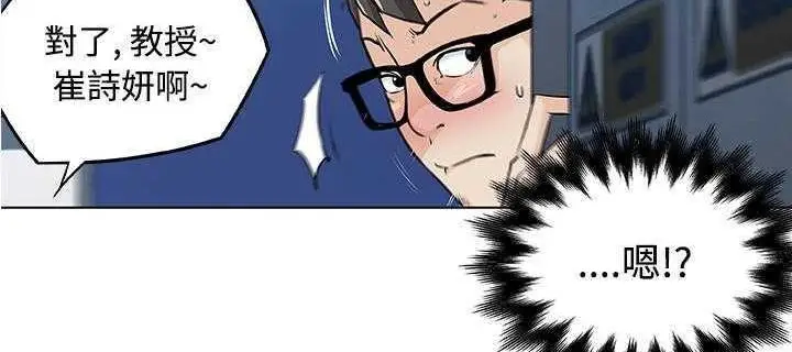 漫画《速食男女》第5话第20张图