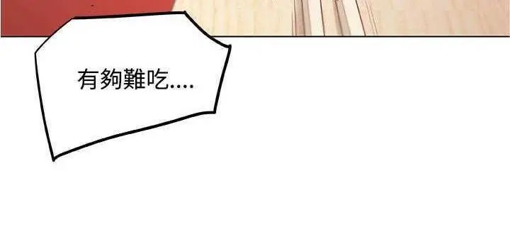 漫画《速食男女》第5话第201张图