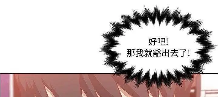 漫画《速食男女》第5话第202张图
