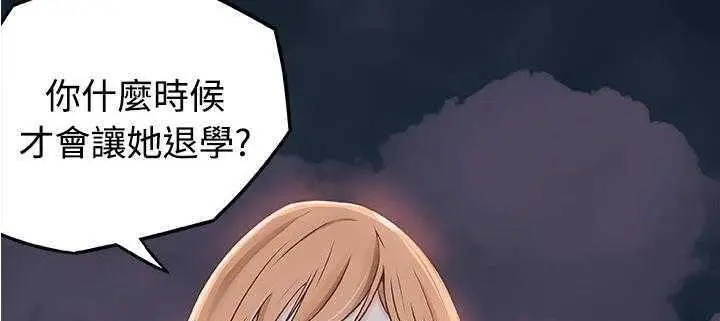 漫画《速食男女》第5话第22张图