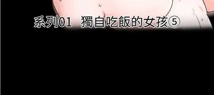 漫画《速食男女》第5话第35张图