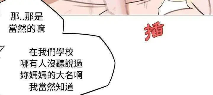 漫画《速食男女》第5话第57张图