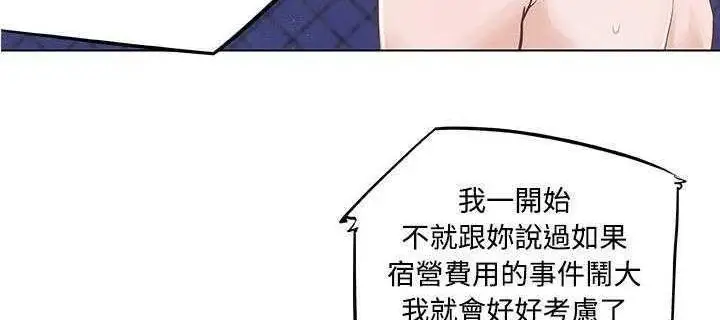 漫画《速食男女》第5话第61张图