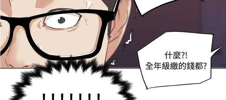 漫画《速食男女》第5话第65张图