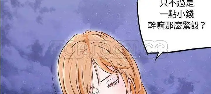 漫画《速食男女》第5话第67张图
