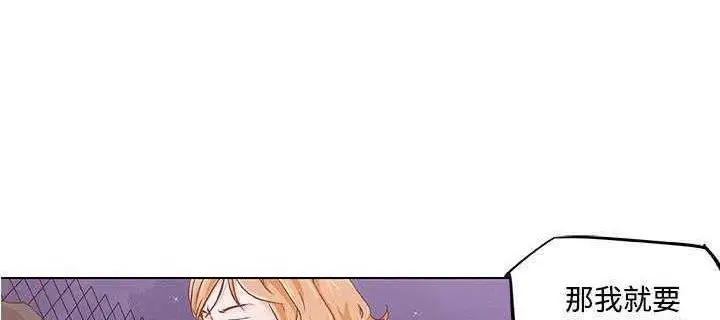漫画《速食男女》第5话第73张图