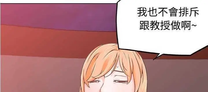 漫画《速食男女》第5话第87张图