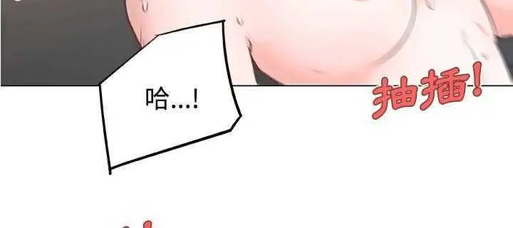 漫画《速食男女》第5话第98张图