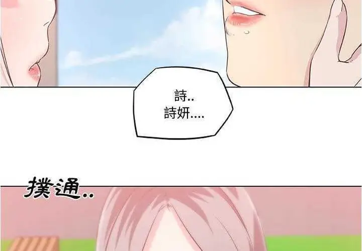 漫画《速食男女》第6话第103张图