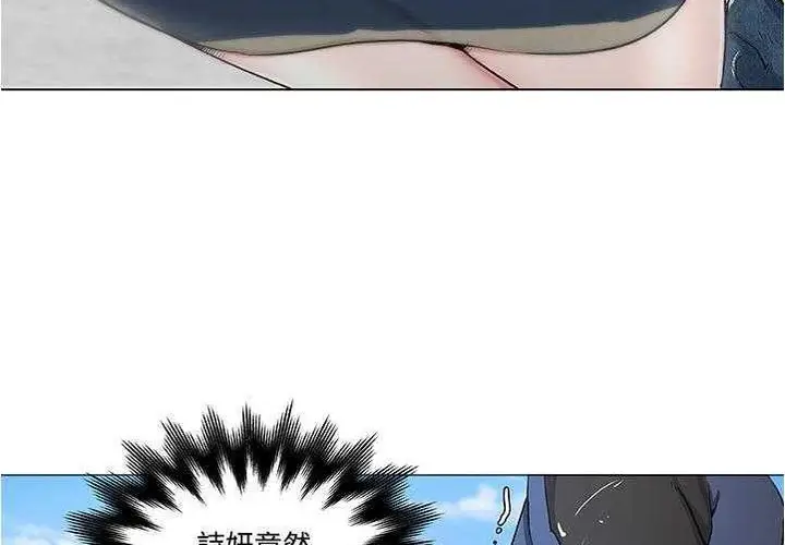 漫画《速食男女》第6话第115张图
