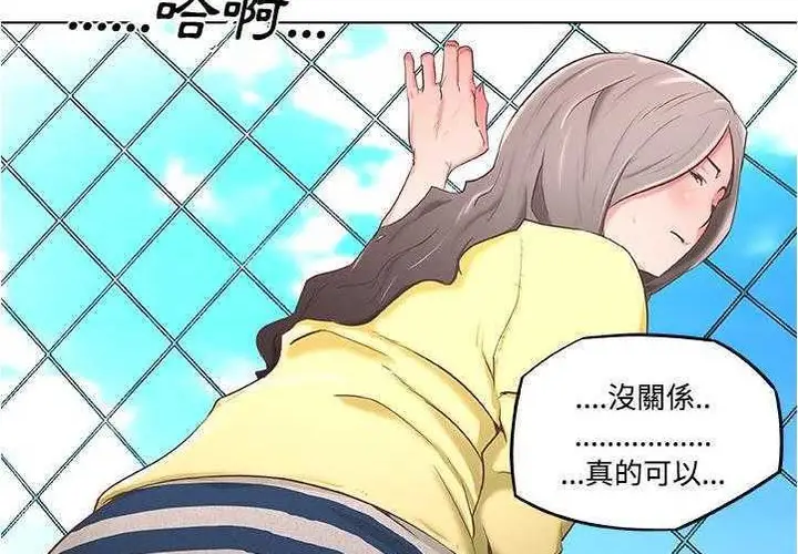 漫画《速食男女》第6话第122张图