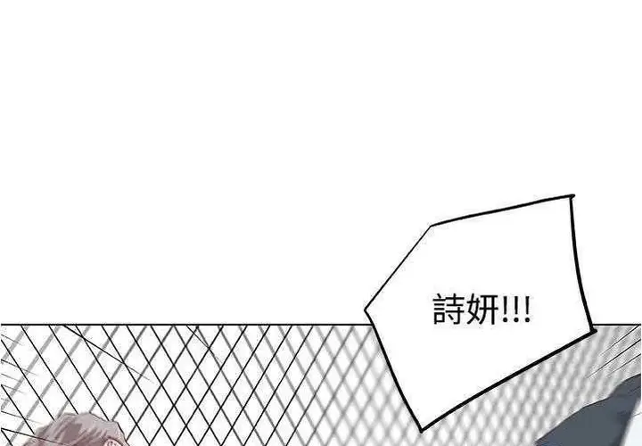 漫画《速食男女》第6话第124张图