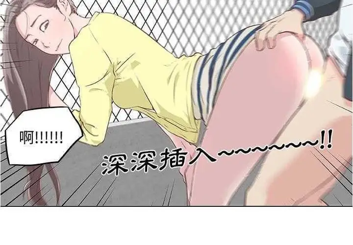 漫画《速食男女》第6话第125张图