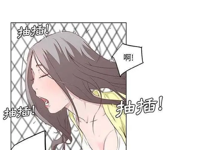 漫画《速食男女》第6话第126张图