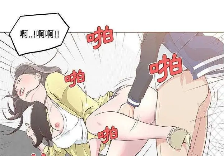 漫画《速食男女》第6话第129张图