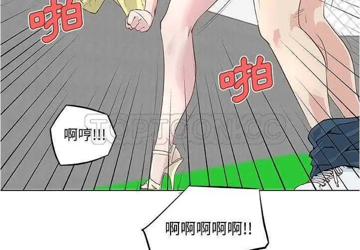 漫画《速食男女》第6话第130张图