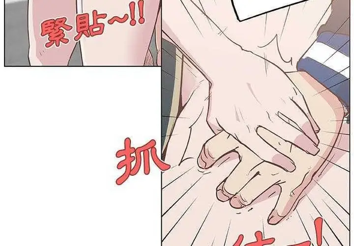 漫画《速食男女》第6话第132张图