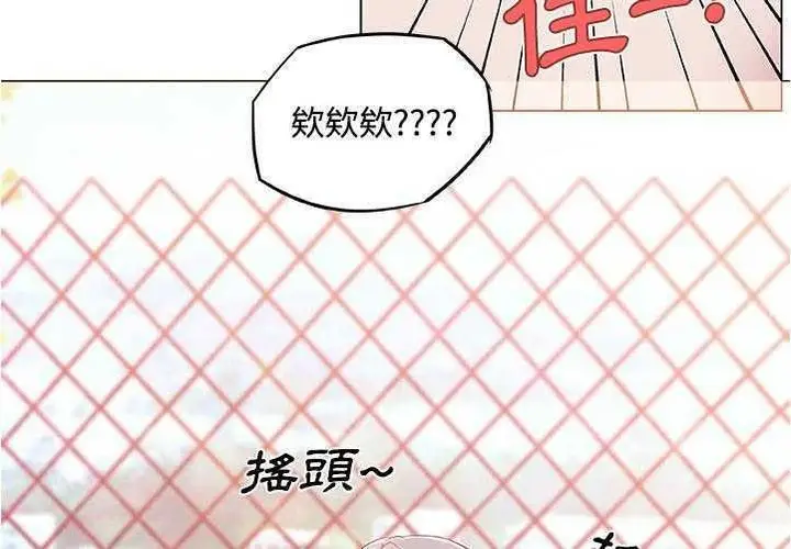 漫画《速食男女》第6话第133张图