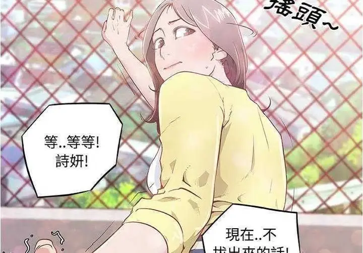 漫画《速食男女》第6话第134张图