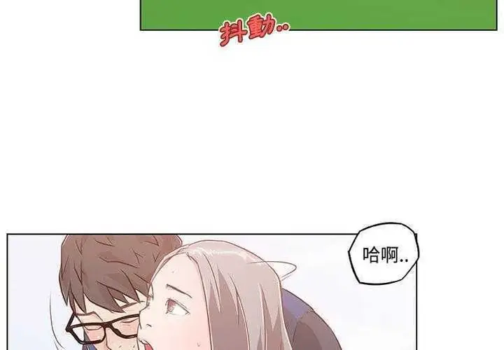 漫画《速食男女》第6话第140张图
