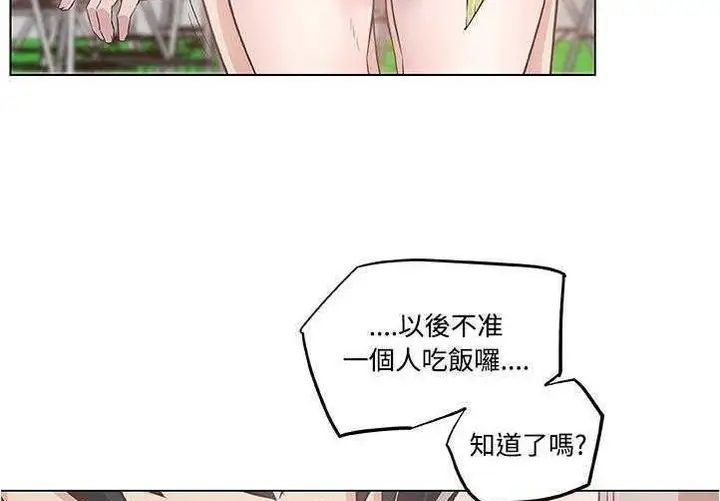 漫画《速食男女》第6话第142张图