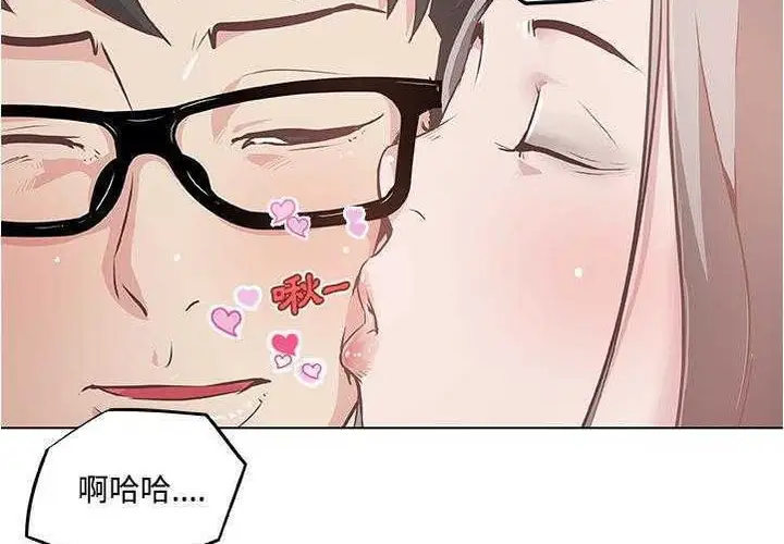 漫画《速食男女》第6话第143张图