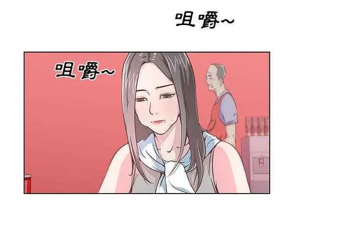 漫画《速食男女》第6话第27张图