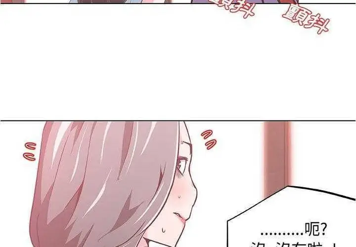 漫画《速食男女》第6话第31张图