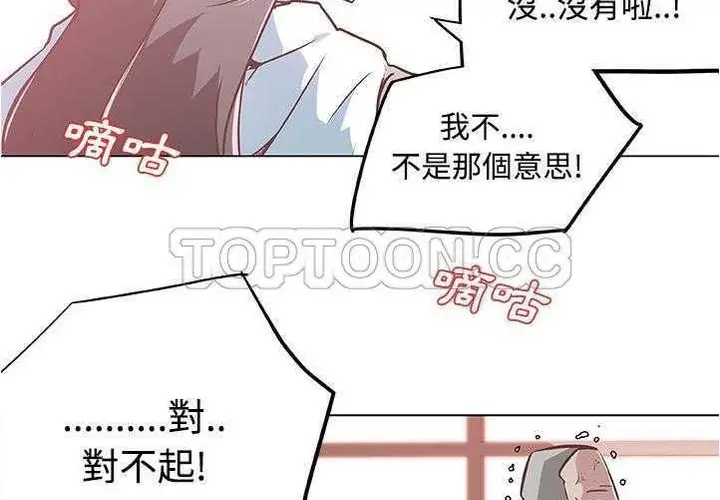 漫画《速食男女》第6话第32张图