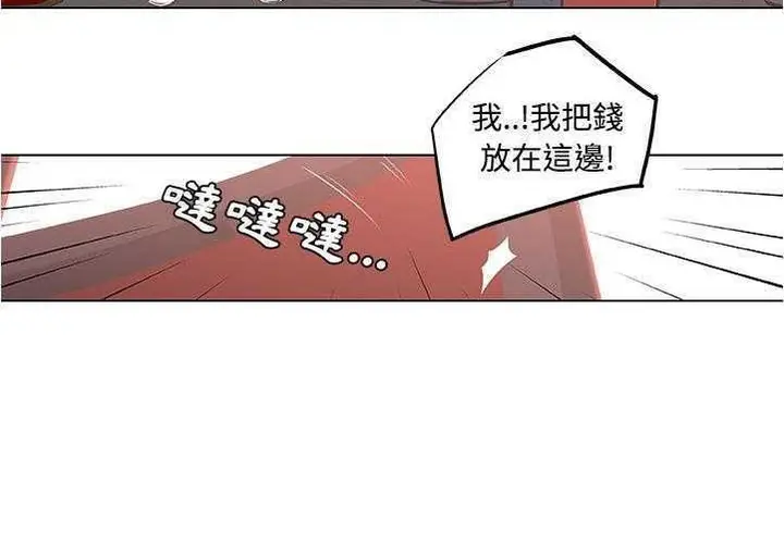 漫画《速食男女》第6话第34张图