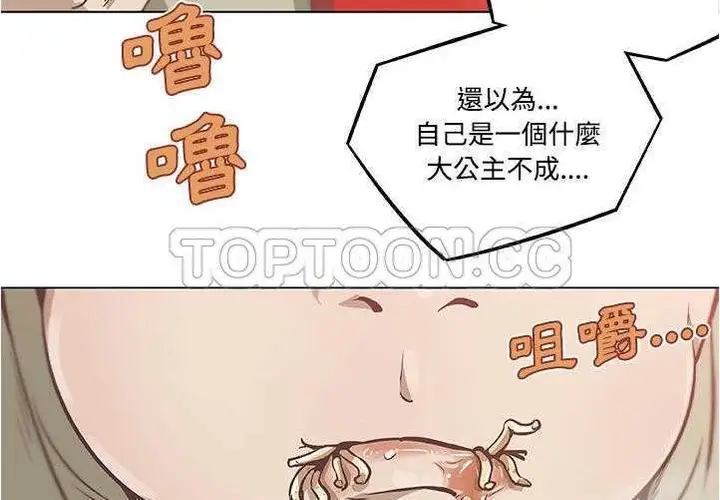 漫画《速食男女》第6话第4张图